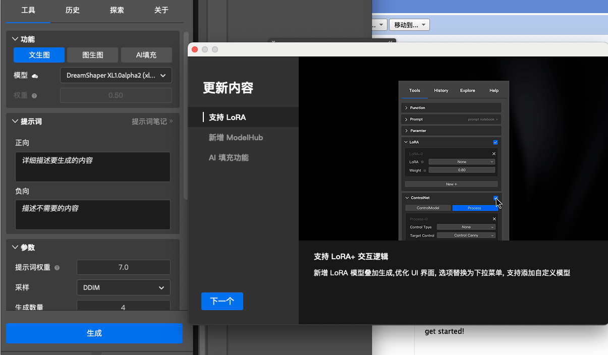 PS羊驼插件用不了?不用怕,最新AI生成插件ImageCreator最新中文版本 免费无限制,卷起来吧!插图1 PS羊驼插件用不了?不用怕,最新AI生成插件ImageCreator最新中文版本 免费无限制,卷起来吧!插图1