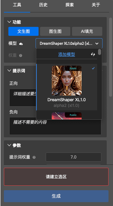 PS羊驼插件用不了?不用怕,最新AI生成插件ImageCreator最新中文版本 免费无限制,卷起来吧!插图2 PS羊驼插件用不了?不用怕,最新AI生成插件ImageCreator最新中文版本 免费无限制,卷起来吧!插图2