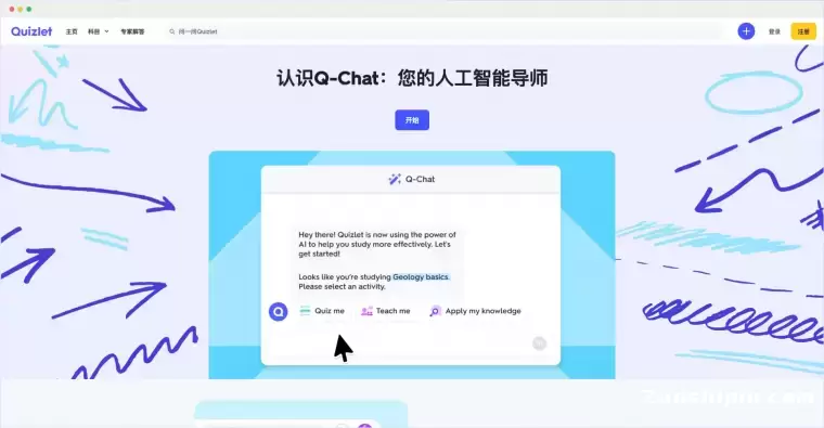 Q-Chat:你的人工智能导师插图 Q-Chat:你的人工智能导师插图