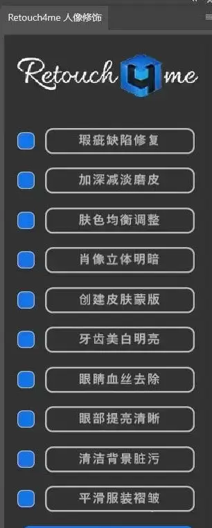 刚刚更新,Retouch4me13合1升级版,真正一键Ai智能一键修图插图5 刚刚更新,Retouch4me13合1升级版,真正一键Ai智能一键修图插图5