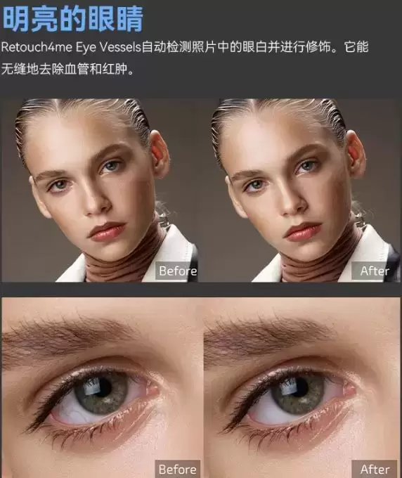 刚刚更新,Retouch4me13合1升级版,真正一键Ai智能一键修图插图13 刚刚更新,Retouch4me13合1升级版,真正一键Ai智能一键修图插图13
