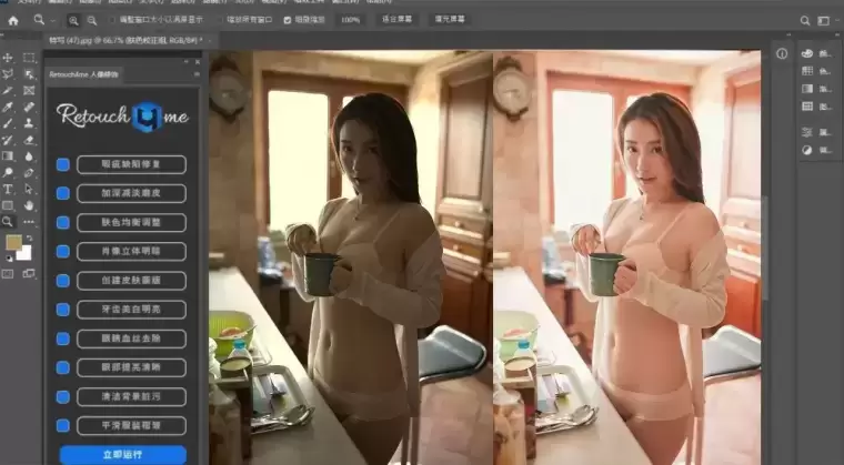 刚刚更新,Retouch4me13合1升级版,真正一键Ai智能一键修图插图26 刚刚更新,Retouch4me13合1升级版,真正一键Ai智能一键修图插图26