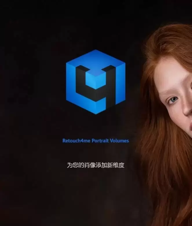 刚刚更新,Retouch4me13合1升级版,真正一键Ai智能一键修图插图15 刚刚更新,Retouch4me13合1升级版,真正一键Ai智能一键修图插图15
