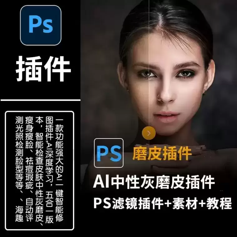 刚刚更新,Retouch4me13合1升级版,真正一键Ai智能一键修图插图1 刚刚更新,Retouch4me13合1升级版,真正一键Ai智能一键修图插图1