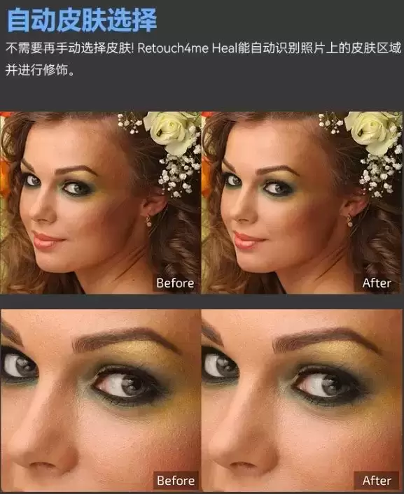 刚刚更新,Retouch4me13合1升级版,真正一键Ai智能一键修图插图7 刚刚更新,Retouch4me13合1升级版,真正一键Ai智能一键修图插图7