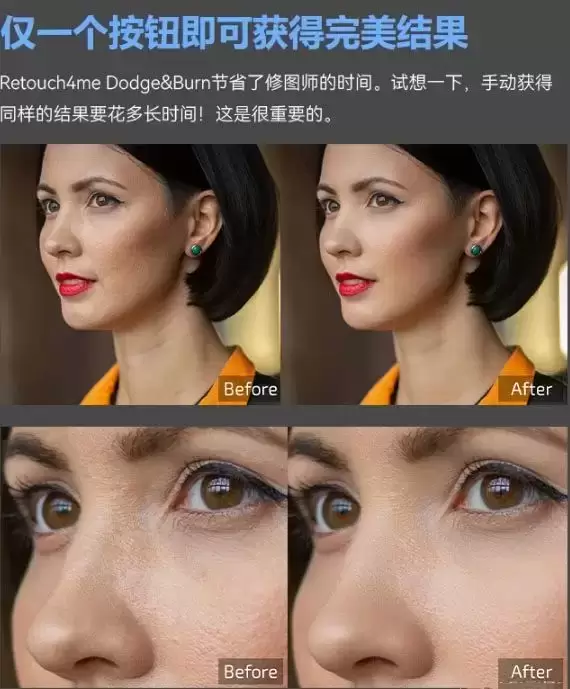 刚刚更新,Retouch4me13合1升级版,真正一键Ai智能一键修图插图11 刚刚更新,Retouch4me13合1升级版,真正一键Ai智能一键修图插图11