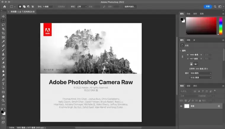 虎标正式版PS来了,更新PS 2024 v25.3.1,Ai神经网络滤镜已解锁,移除工具可用插图17 虎标正式版PS来了,更新PS 2024 v25.3.1,Ai神经网络滤镜已解锁,移除工具可用插图17