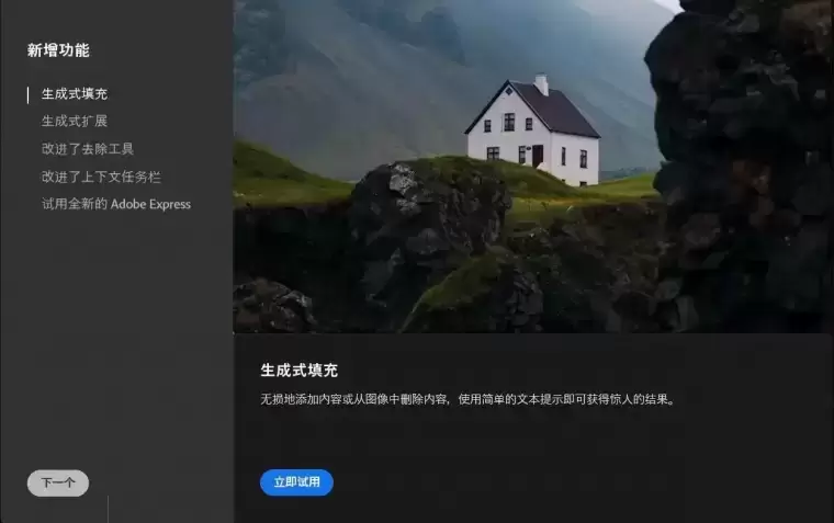 虎标正式版PS来了,更新PS 2024 v25.3.1,Ai神经网络滤镜已解锁,移除工具可用插图1 虎标正式版PS来了,更新PS 2024 v25.3.1,Ai神经网络滤镜已解锁,移除工具可用插图1