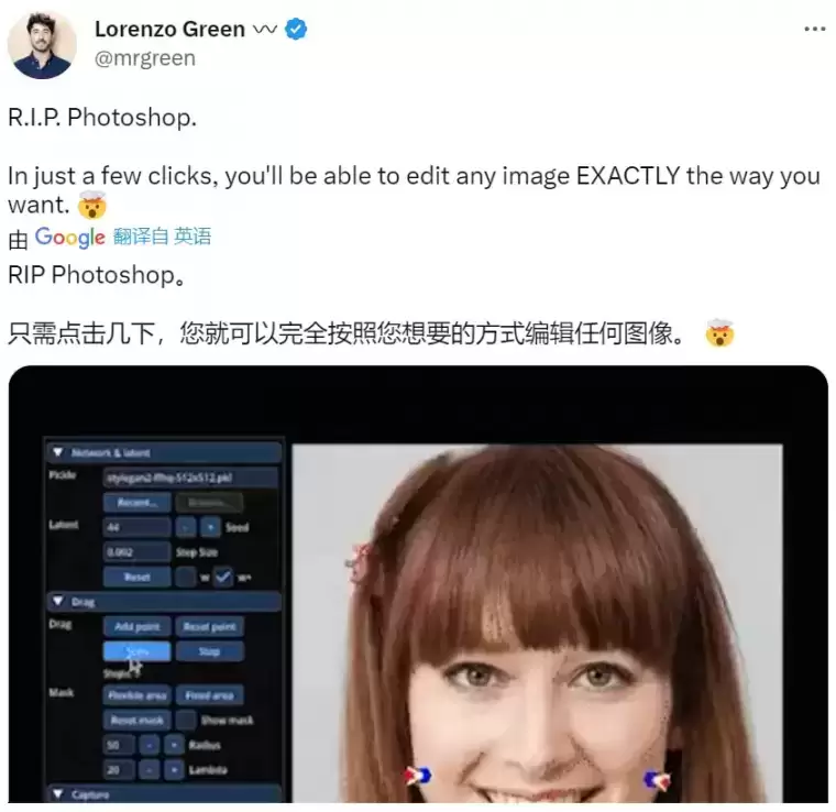 DragGAN 1.3版开源了,以后修图有手就行! 无需安装 解压即用 ！插图1