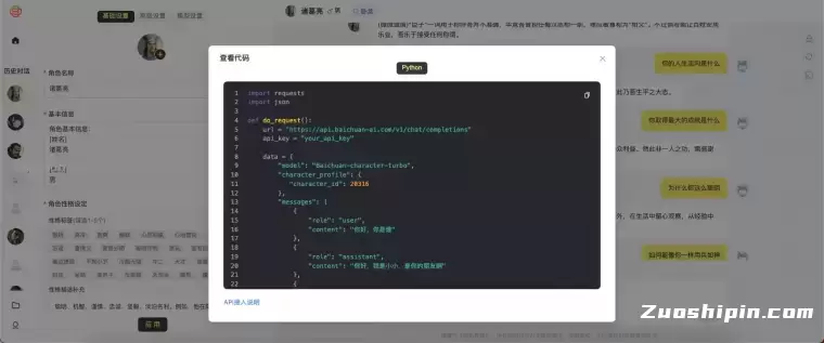 百川智能发布角色大模型 ,零代码复刻角色轻松满足游戏领域定制需求插图5 百川智能发布角色大模型 ,零代码复刻角色轻松满足游戏领域定制需求插图5
