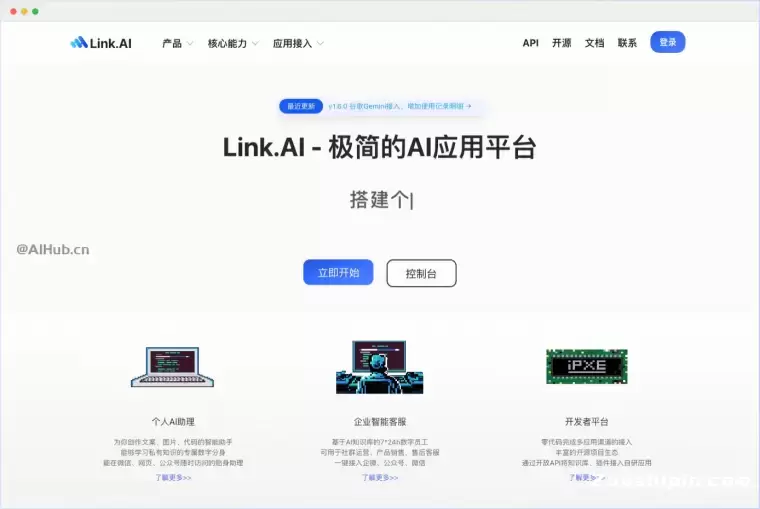 LinkAI-AI应用平台插图 LinkAI-AI应用平台插图
