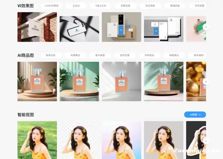 AI设计师-标小智旗下AI在线设计平台插图1