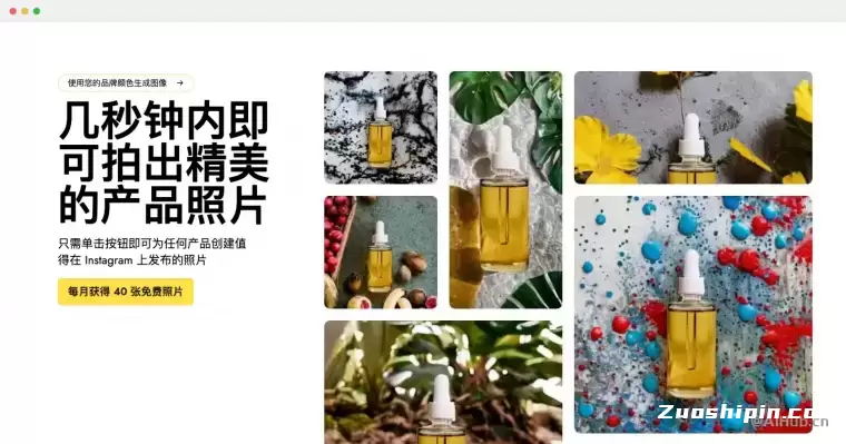 Pebblely-在线AI产品摄影平台插图 Pebblely-在线AI产品摄影平台插图