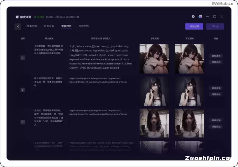 极虎漫剪-小说推文视频创作提效工具插图1 极虎漫剪-小说推文视频创作提效工具插图1