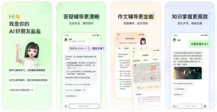 河马爱学-字节跳动推出的中小学AI学习应用插图 河马爱学-字节跳动推出的中小学AI学习应用插图
