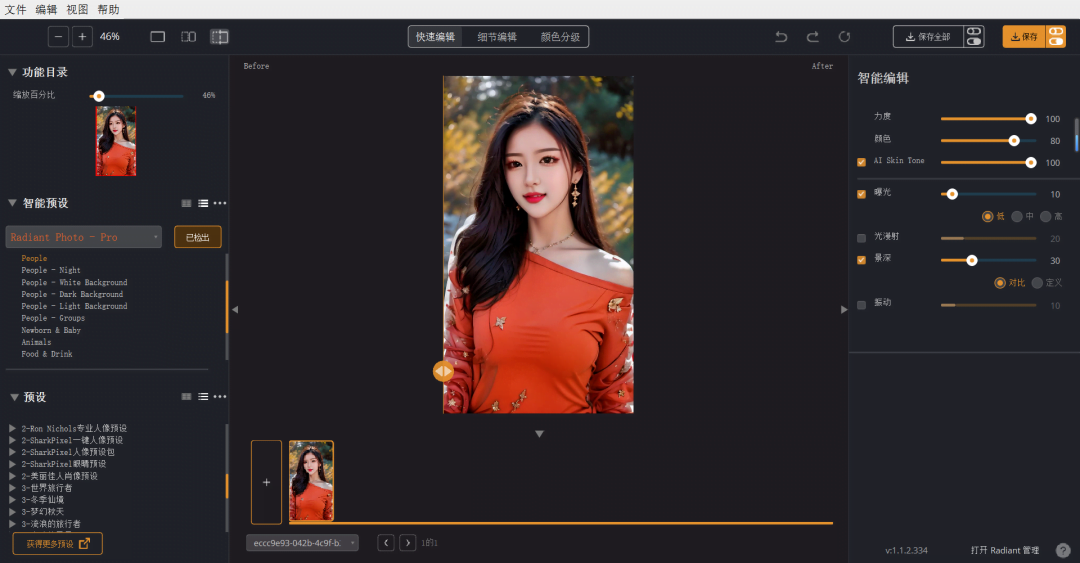 还在用PS修图?现在都用AI智能处理了~插图 还在用PS修图?现在都用AI智能处理了~插图