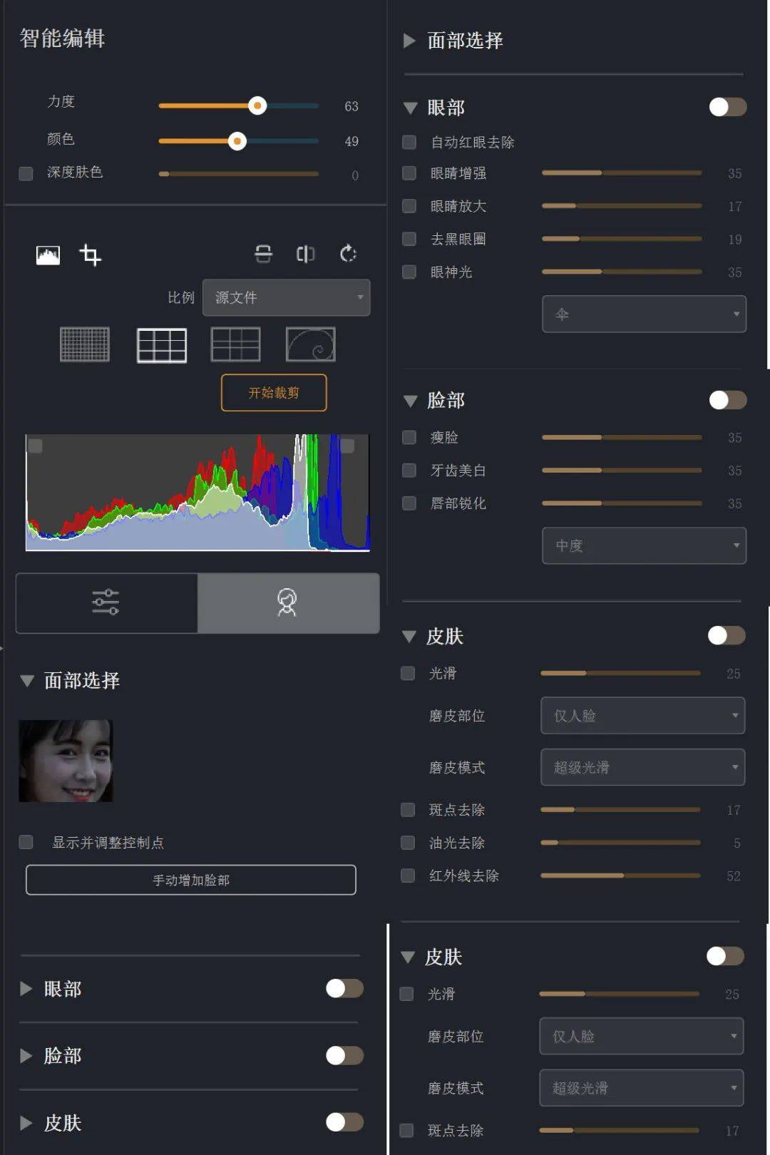 AI修图软件Radiant Photo破解版+预设下载，支持PS插件插图13