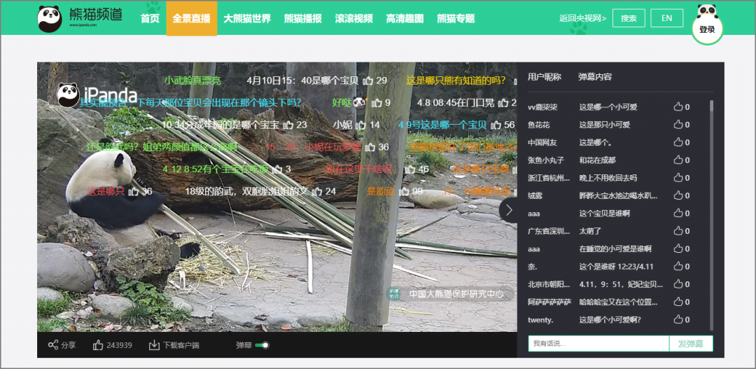 真，什么都能搜的到！推荐插图2