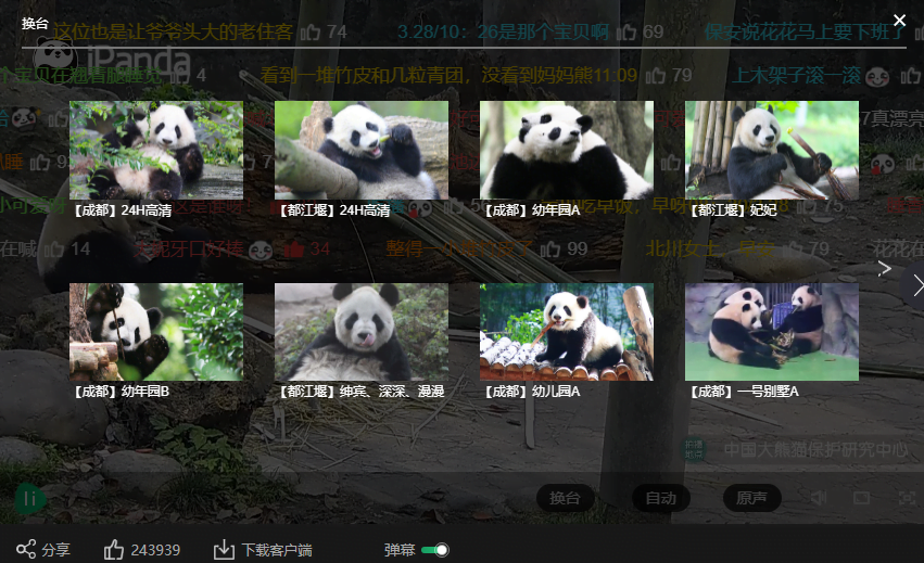 真，什么都能搜的到！推荐插图3