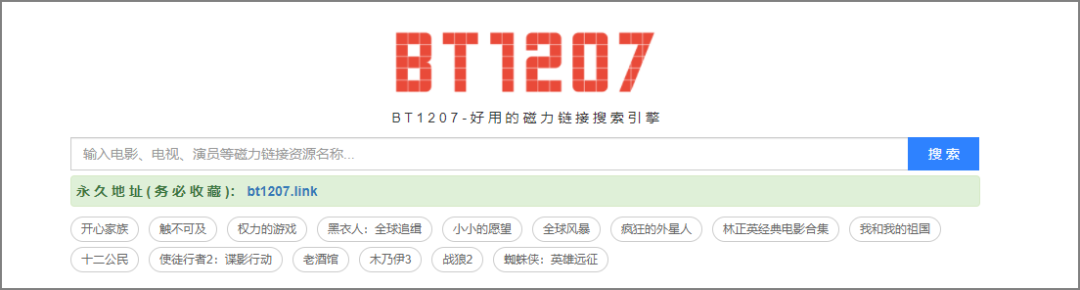 真，什么都能搜的到！推荐插图1