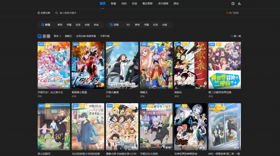 真，什么都能搜的到！推荐插图4