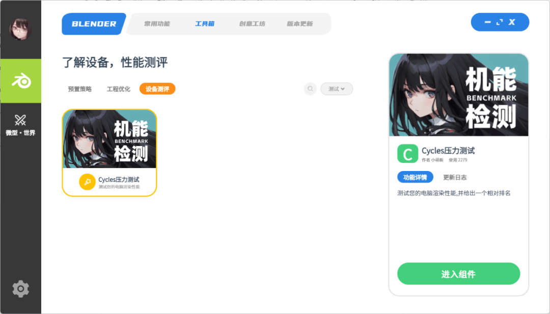 让Blender成为这个星球上最好用的AI绘画软件！comfyui一键启动整合包来了插图24