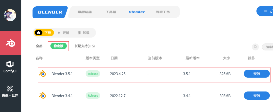 让Blender成为这个星球上最好用的AI绘画软件！comfyui一键启动整合包来了插图32