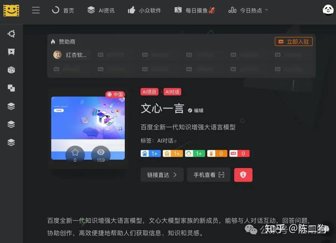 10个不为人知却好用到爆的网址导航推荐!插图12 10个不为人知却好用到爆的网址导航推荐!插图12