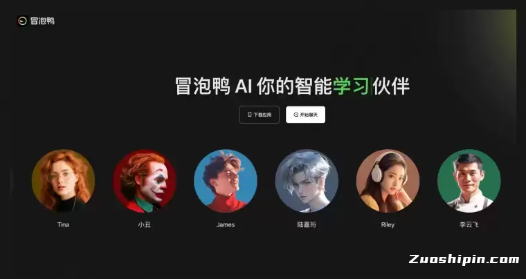 冒泡鸭-多智能体 AI 聊天平台插图 冒泡鸭-多智能体 AI 聊天平台插图