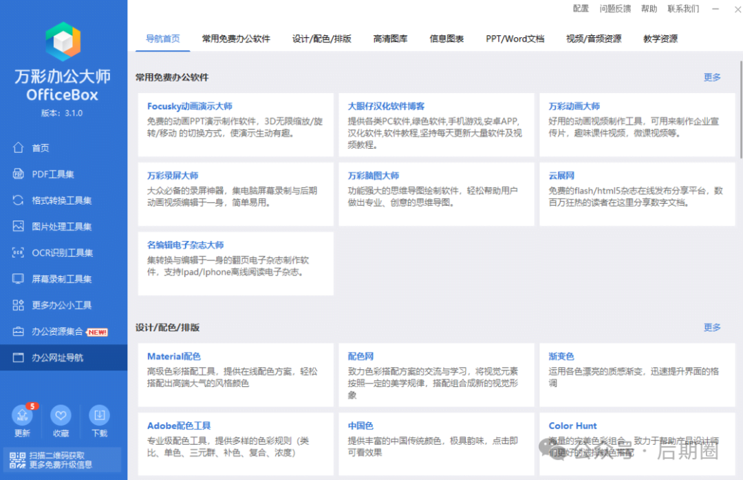 有哪些「王炸级别」的效率神器,让你疯狂吹爆?插图4 有哪些「王炸级别」的效率神器,让你疯狂吹爆?插图4