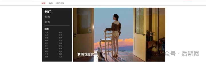10 个私藏「优质摄影网站」:每个都值得看 100+ 次!插图6 10 个私藏「优质摄影网站」:每个都值得看 100+ 次!插图6