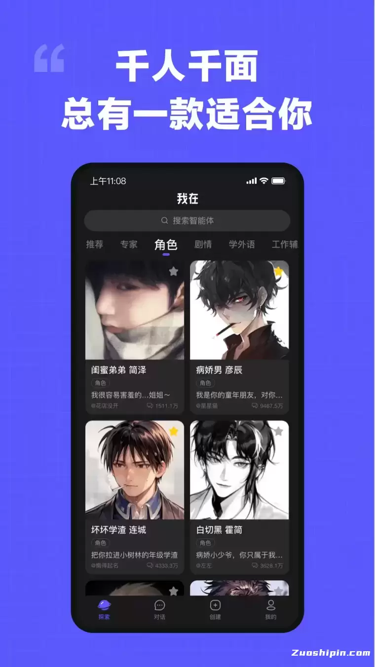 我在AI- AI 智能体聊天平台插图1