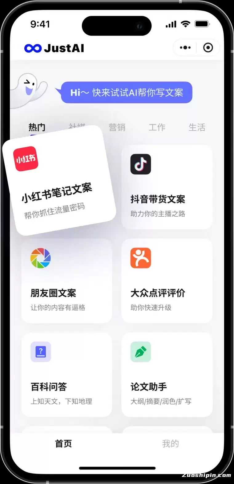 JustAI文案助手-聚焦商家营销场景插图 JustAI文案助手-聚焦商家营销场景插图