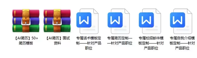 笔灵AI简历-简单好用的AI简历生成工具插图10