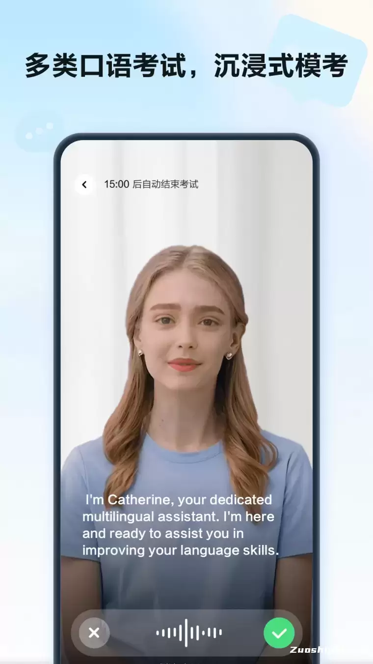 星火语伴-科大讯飞推出的AI英语学习应用插图2 星火语伴-科大讯飞推出的AI英语学习应用插图2