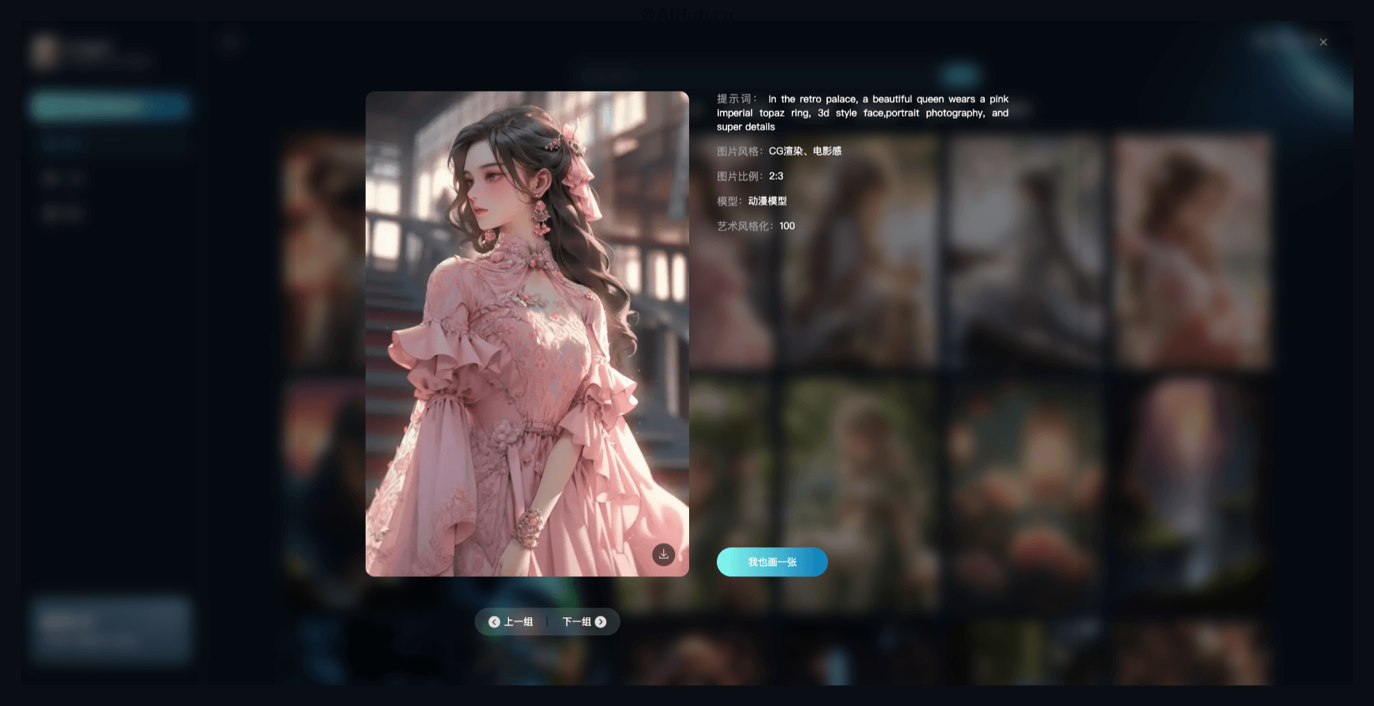 imageX-在线AI绘画平台插图1 imageX-在线AI绘画平台插图1