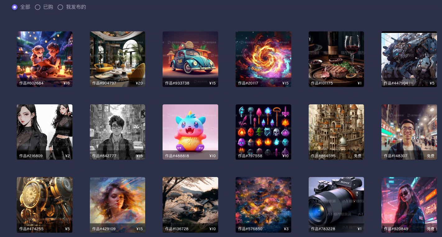提厅提示词-国内版GPT4 +Midjourney插图1 提厅提示词-国内版GPT4 +Midjourney插图1