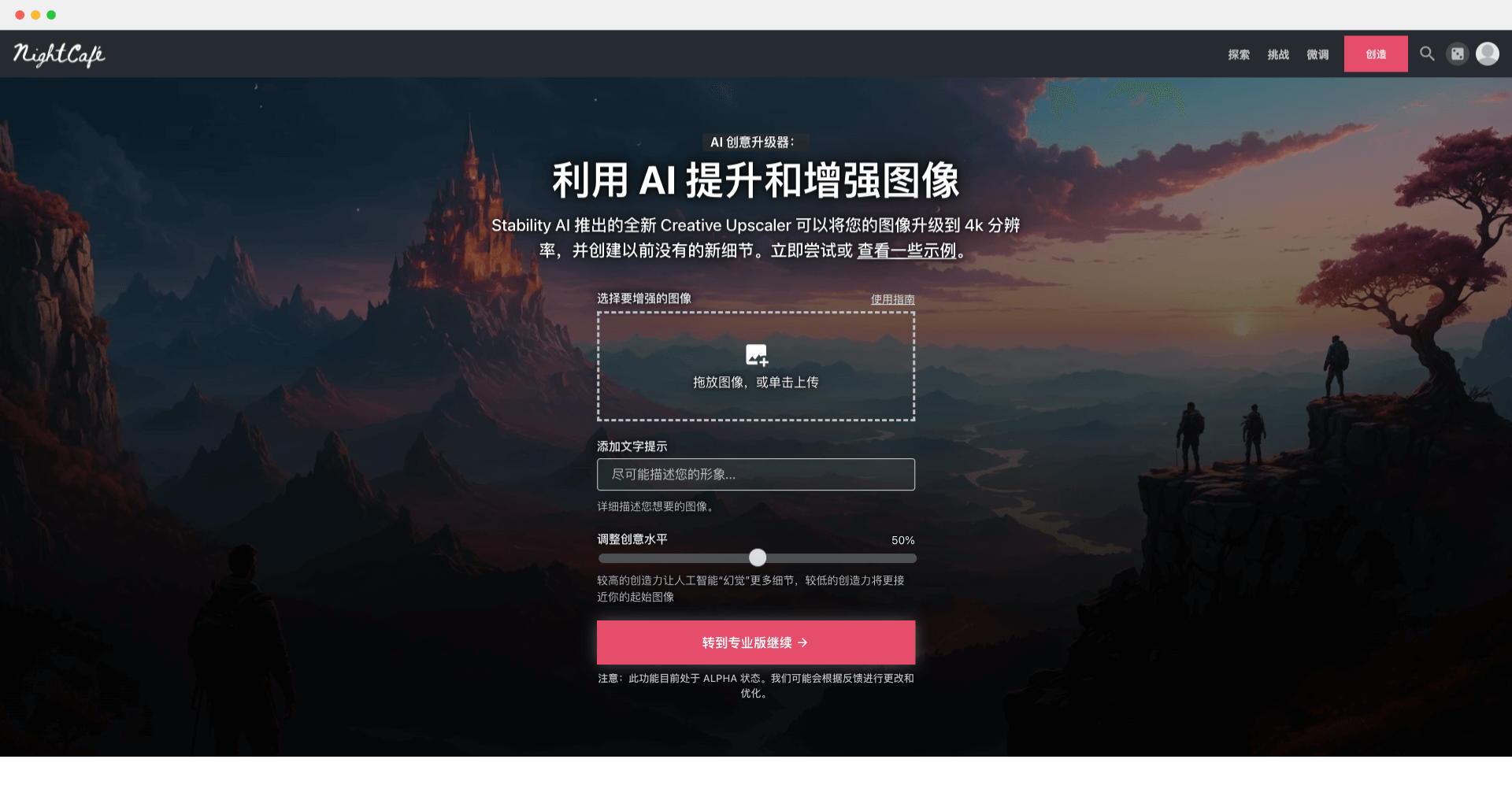 Creative Upscaler-Stability AI 推出的图像高清放大工具插图