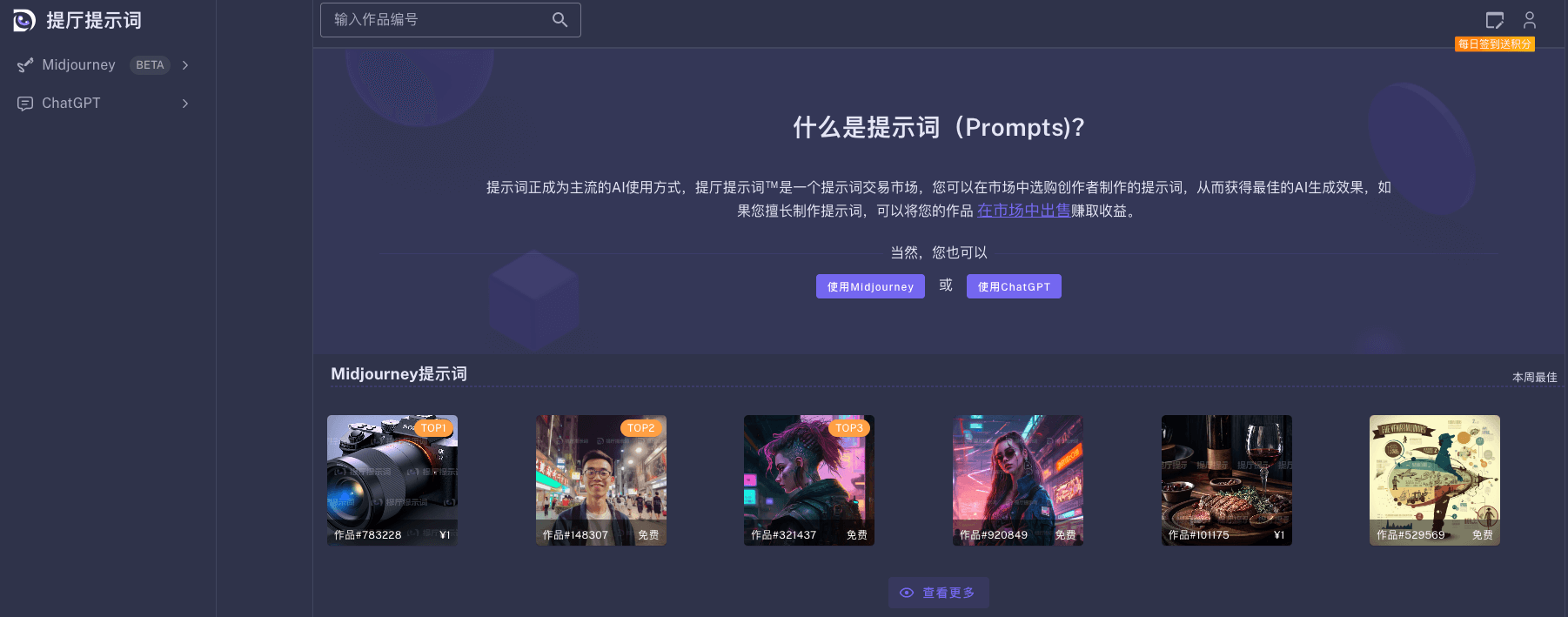 提厅提示词-国内版GPT4 +Midjourney插图 提厅提示词-国内版GPT4 +Midjourney插图