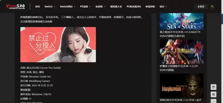 白嫖联盟-Switch520插图4