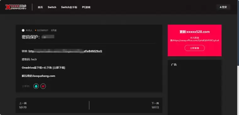 白嫖联盟-Switch520插图6