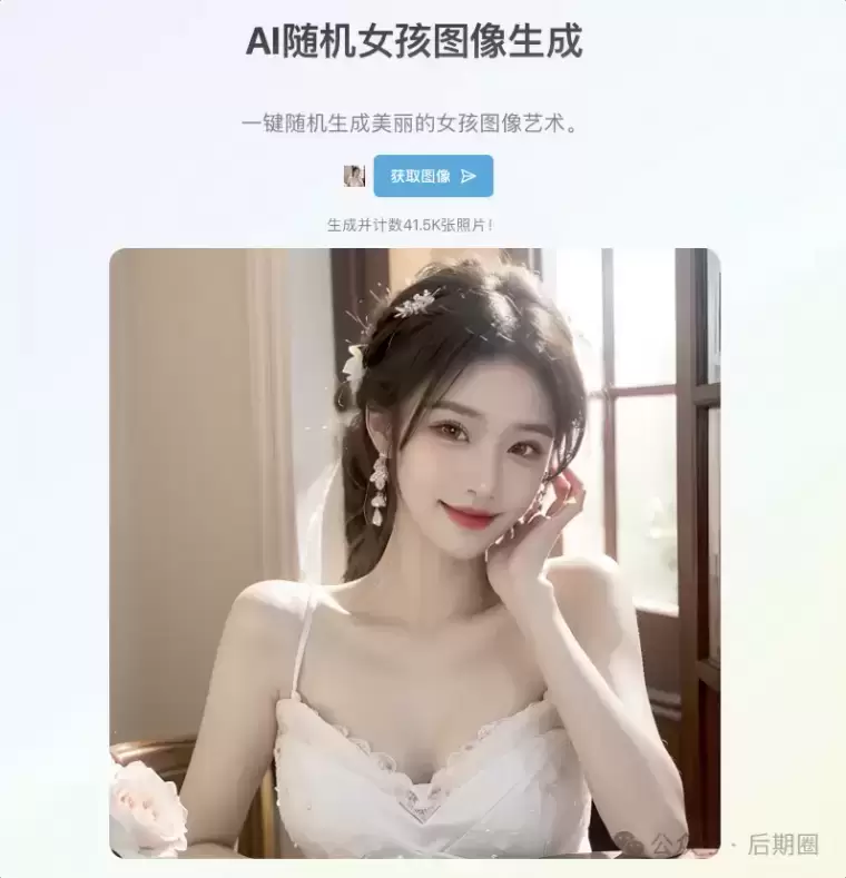 AI Random Image – 随机一个美女插图 AI Random Image – 随机一个美女插图