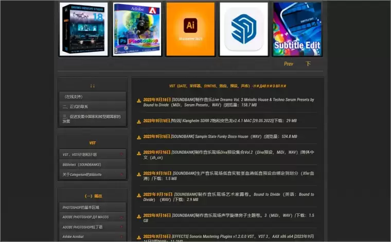 老毛子的软件资源插图