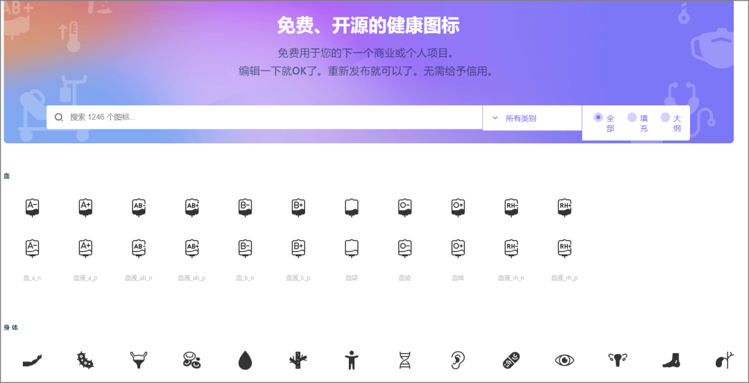 healthicons 医学图标素材插图