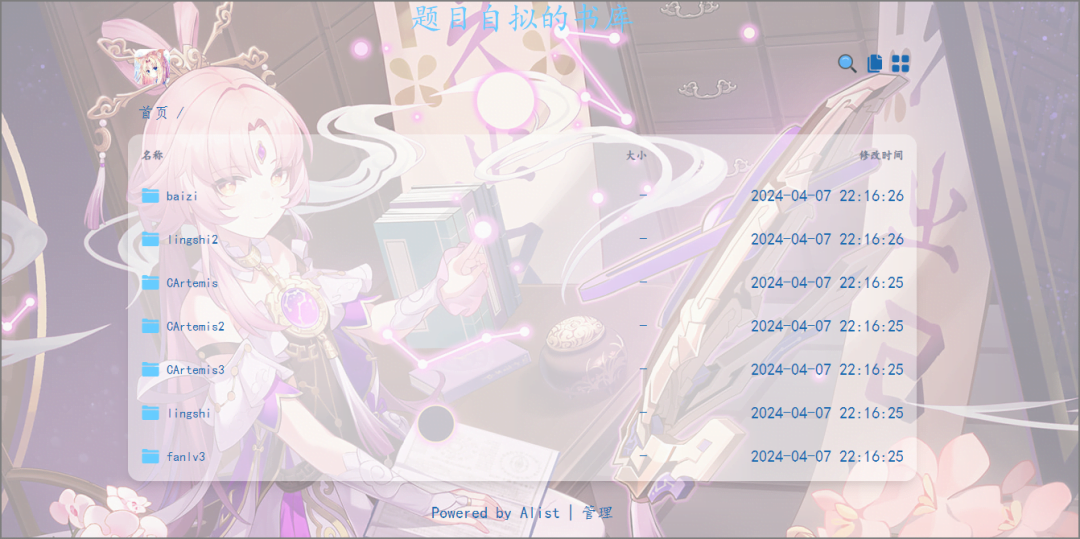 私人电子书库插图