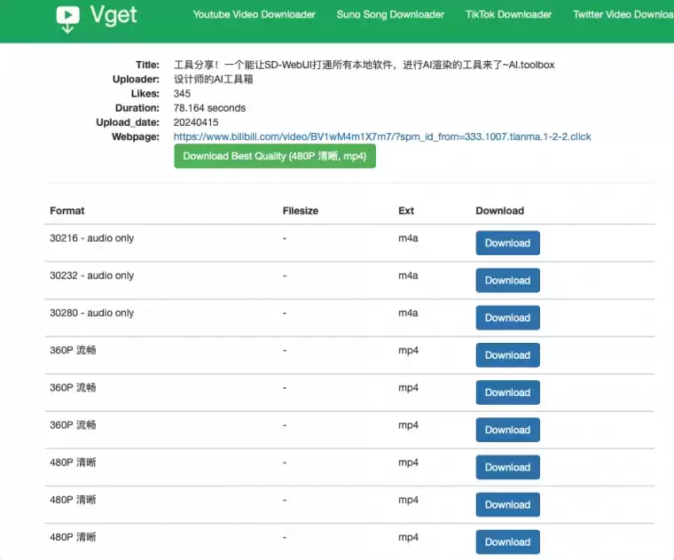 vget 各大视频站点的视频下载插图1 vget 各大视频站点的视频下载插图1