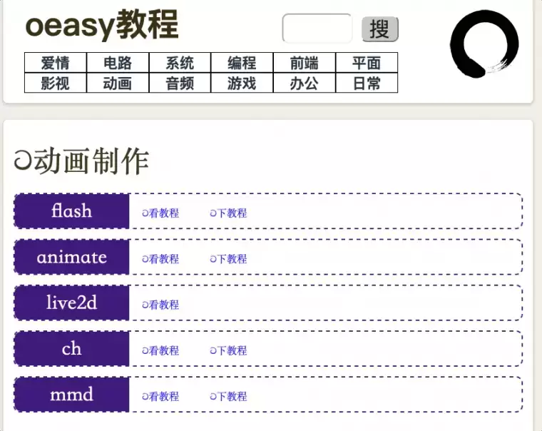 oeasy 分享知识,分享快乐插图 oeasy 分享知识,分享快乐插图