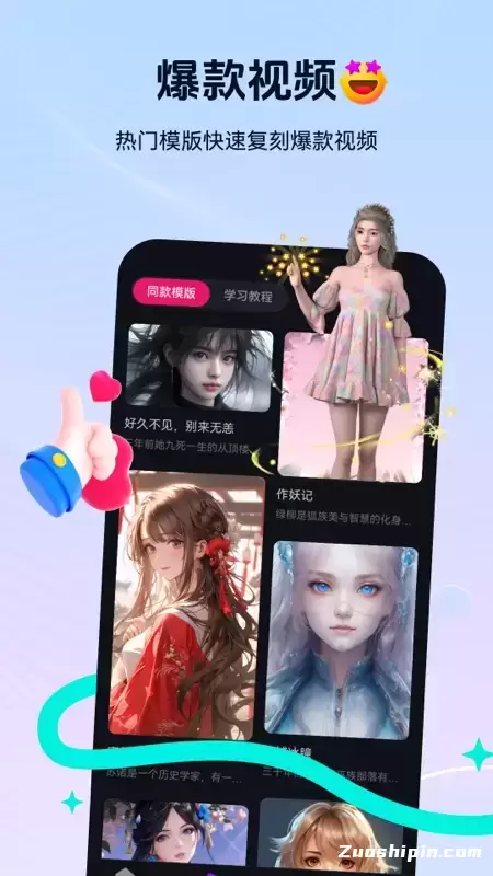元创岛-出门问问推出的AI短视频创作平台插图1 元创岛-出门问问推出的AI短视频创作平台插图1
