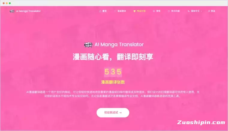 AI漫画翻译器-上传图片自动翻译,支持多语言插图 AI漫画翻译器-上传图片自动翻译,支持多语言插图