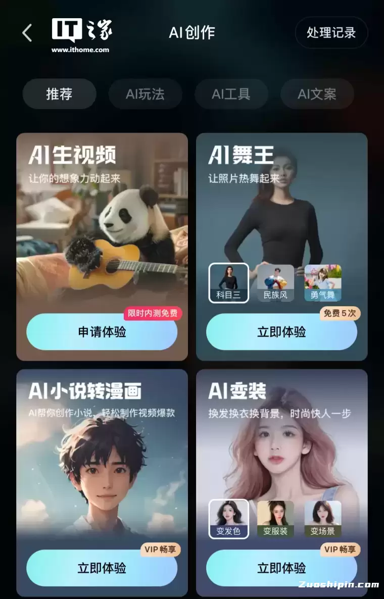 Follow-Your-Pose-v2：腾讯推出的全新图生视频模型插图
